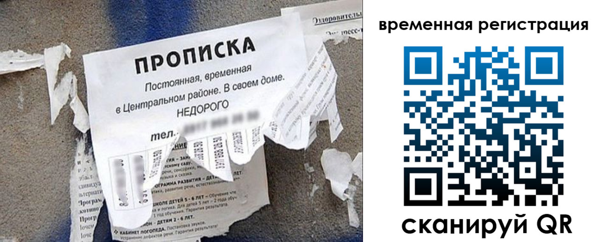 временная регистрация для всех в Куйбышеве